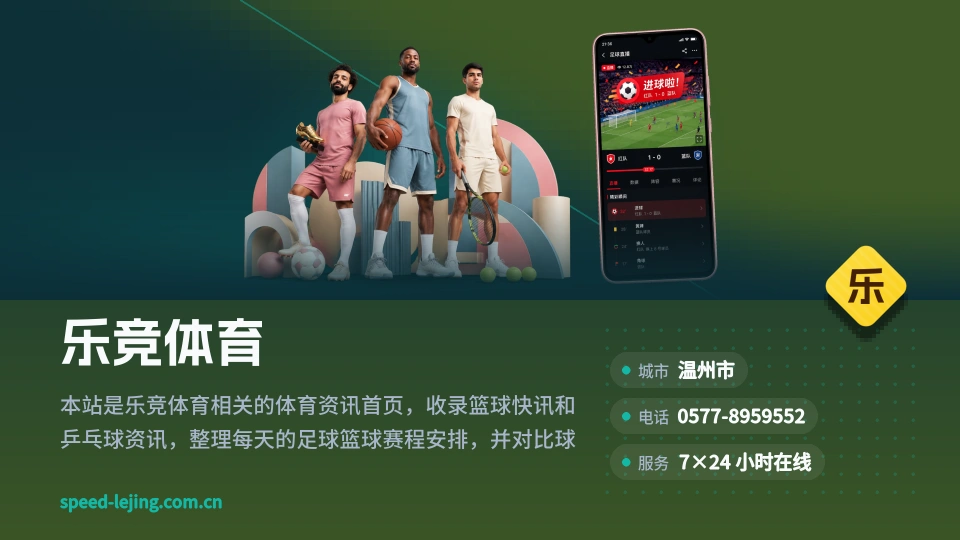 发现乐竞体育
