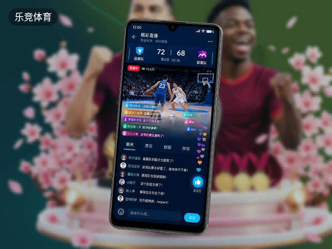 随时随地掌上观赛，尽在乐竞体育 APP